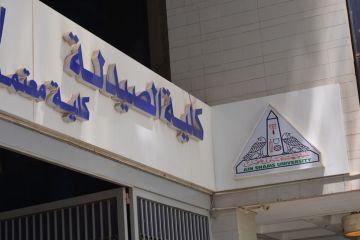 Cairo, Egypt, June 12 2021, Egyptian University faculty of Pharmacy building, Translation of Arabic words (Ain Shams University, Accredited Faculty of pharmacy ), an Egyptian Pharmacy school in Egypt.