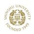 Shinshu University