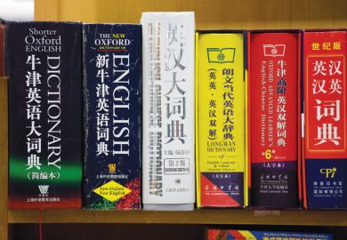 Shelf full of Chinese dictionaries Shelf full of Chinese dictionaries
