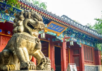Lion at Peking University Lion at Peking University