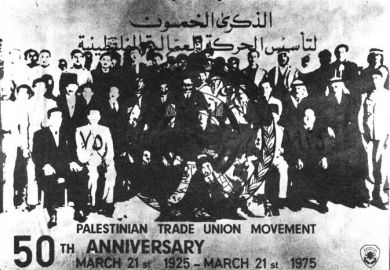 A poster for the Palestinian trade union movement