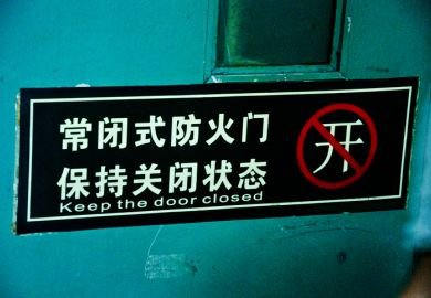 Warning Sign Keep the doors closed (in Chinese)