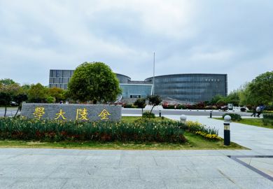 Xianlin Campus, Nanjing University