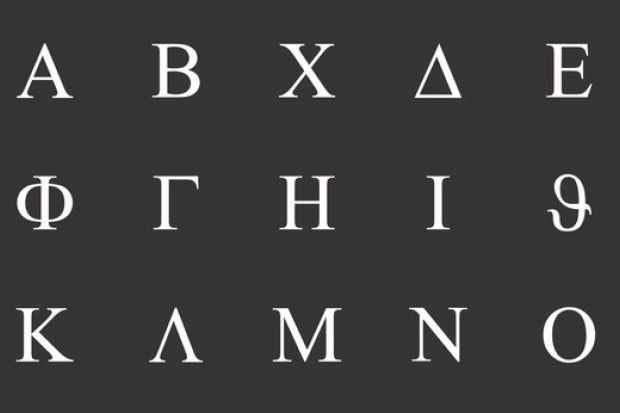 The Greek alphabet