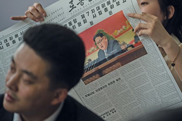 Korean newspaper